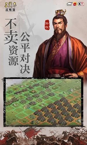 三国志战略版