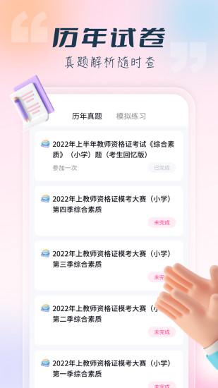 言鸟教师手机版