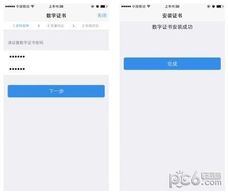 东亚期货app下载