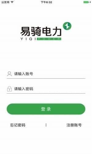 易骑换电app下载