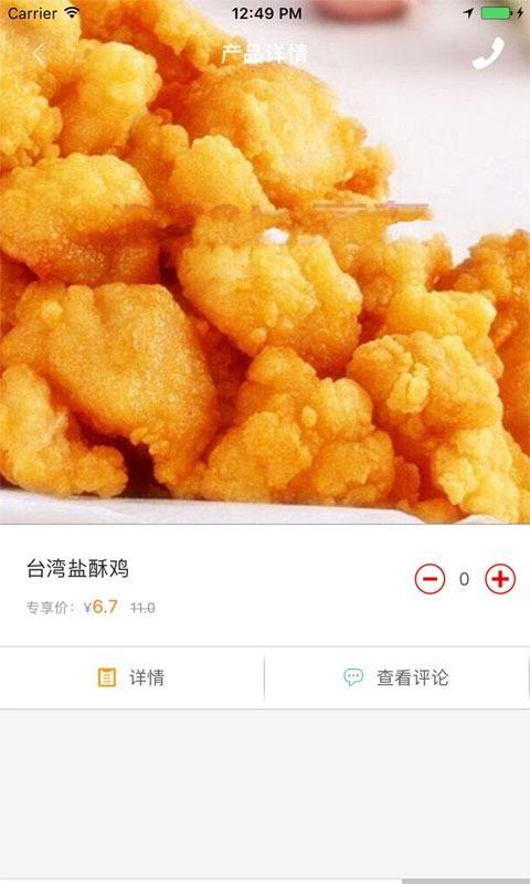 极友佳拌饭