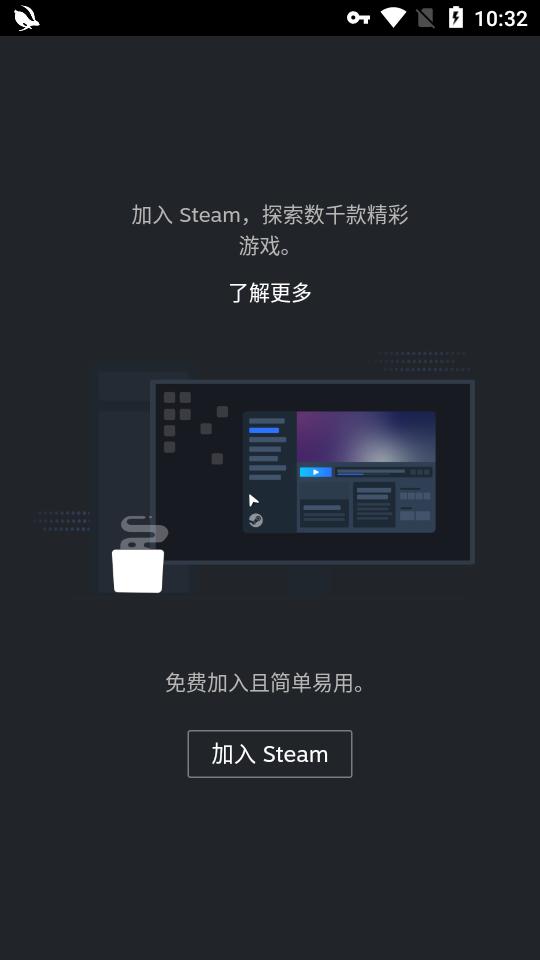 steam手机版官网