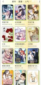 春木漫画无广告纯净版