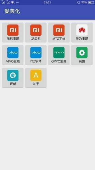 状态栏设置app