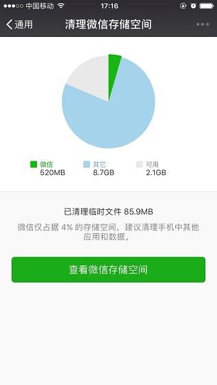 微信2024下载