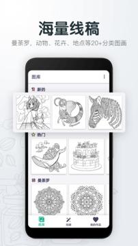 填色解压绘图本app