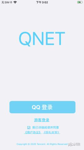 QNET弱网