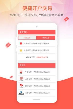 一点仓位app