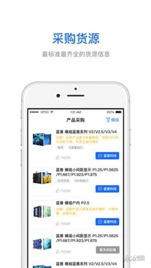 万屏汇app