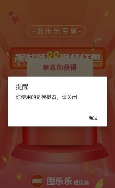 图乐乐短视频