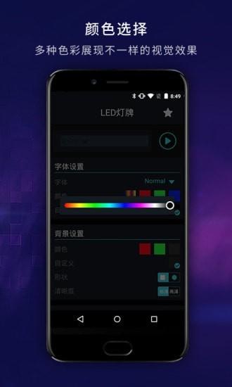 LED灯牌