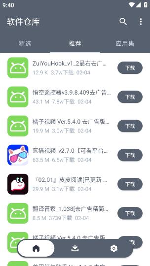 软件仓库1.1.3