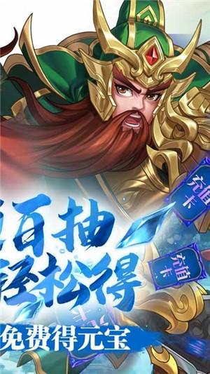 三国将无双商店版