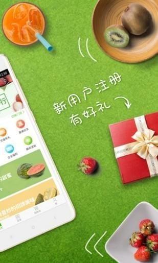 百果园门店app下载