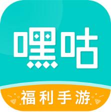 嘿咕游戏盒子最新版