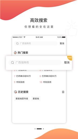 人民众点官方app