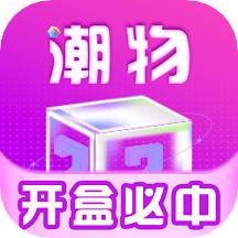 元气盲盒部落app