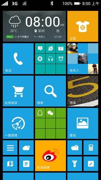 LauncherWP8(wp8桌面)