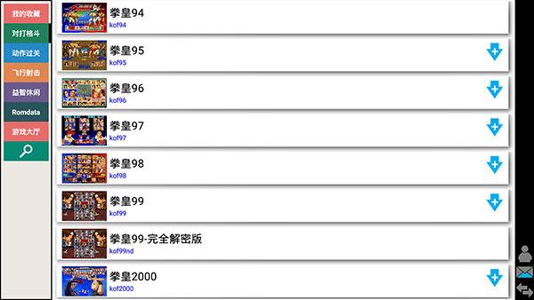 kawaks街机模拟器7.71