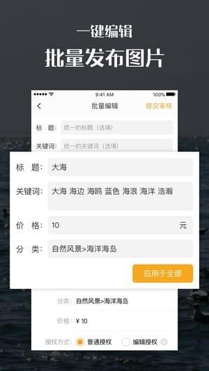 汇图网app