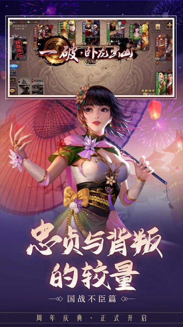 三国杀3.0