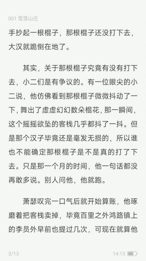 汽水小说免费读