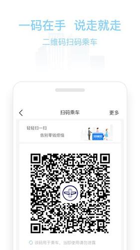 新乡公交码上行app