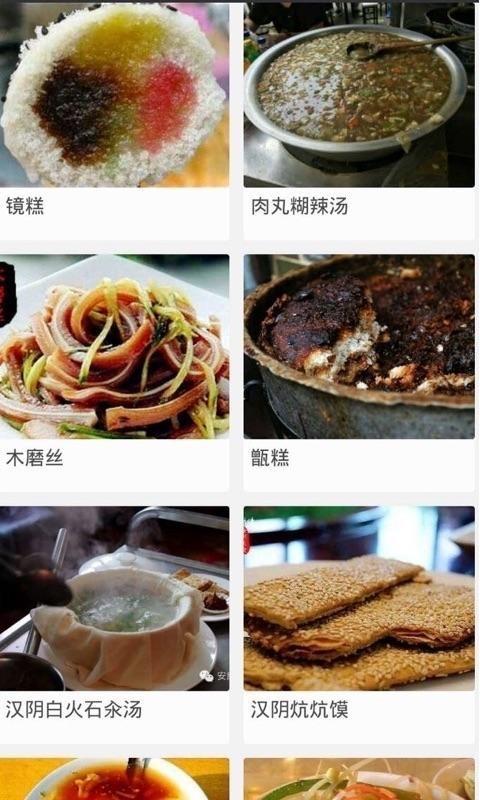 陕西美食大全