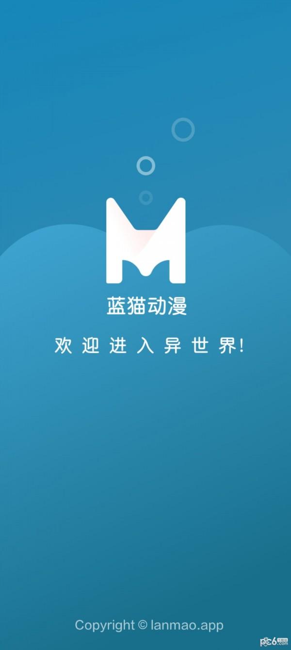 MiFun动漫官方正版免费版APP