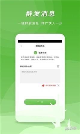 机友大师app