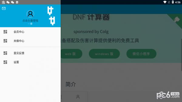 dnf活动一键领取助手app(一步助手)