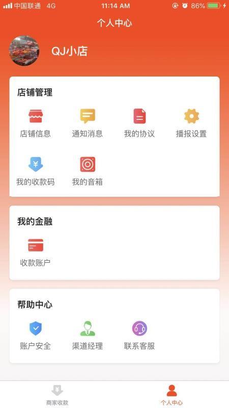 小二商家版app