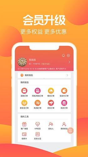 秒惠生活app2024最新版