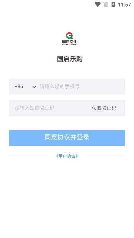 国启乐购app最新版