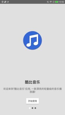 酷比音乐