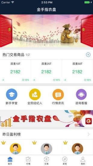 金手指农盘app