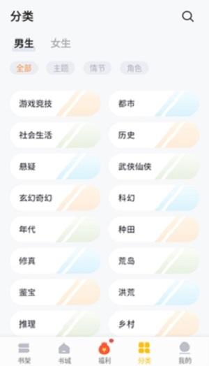 阁子阅读器app