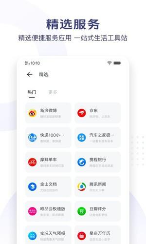 vivo极简浏览器最新版