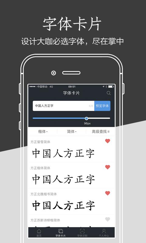 方正字库