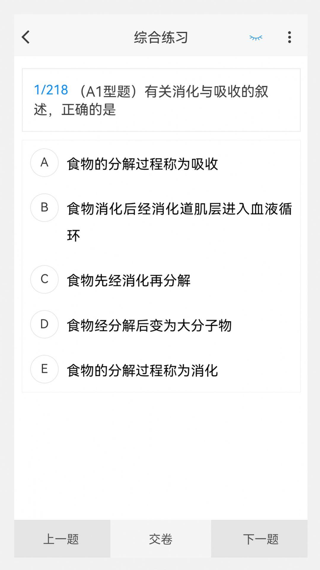 放射医学技术新题库app