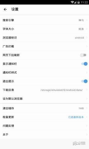 CC浏览器app下载