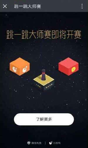 快手跳一跳辅助器全自动app