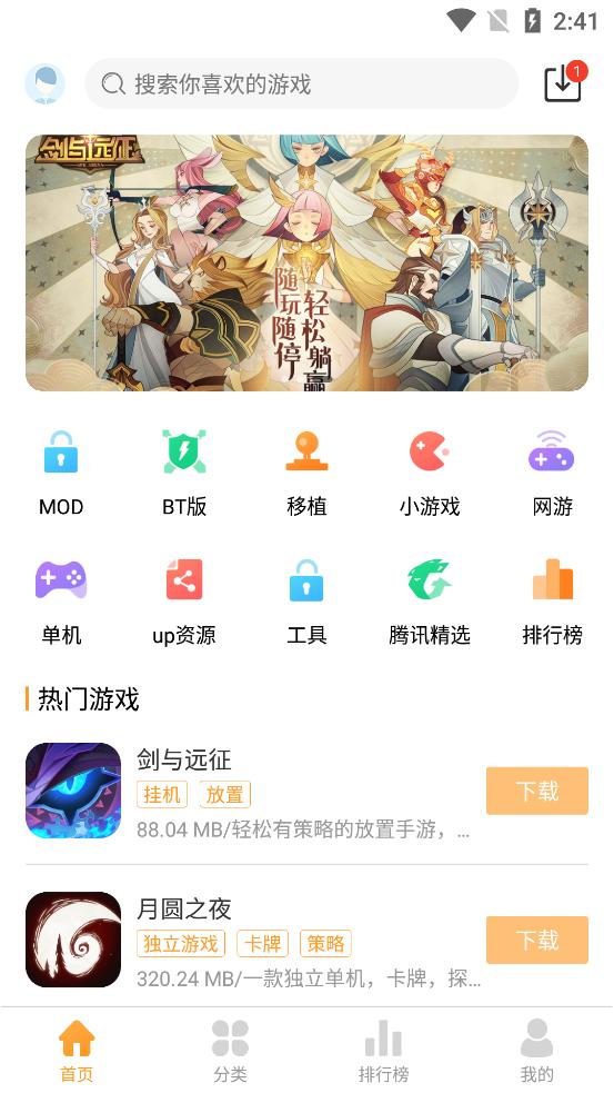 乐乐游戏2.3.1版