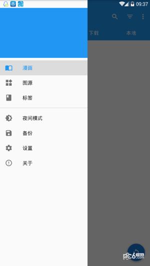 漫画搜索大师app