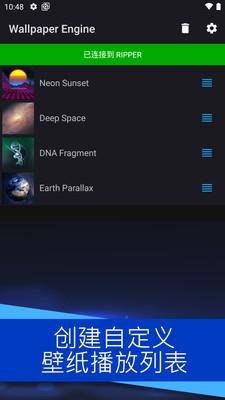 壁纸引擎最新版 2.0.1