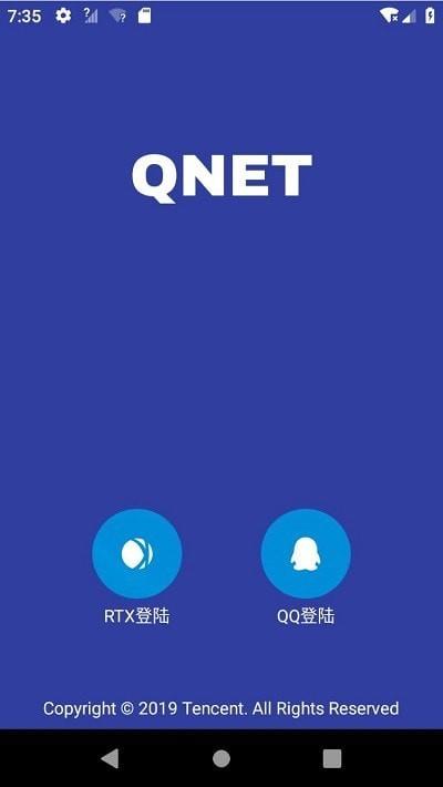 qnet弱网工具2.1.5