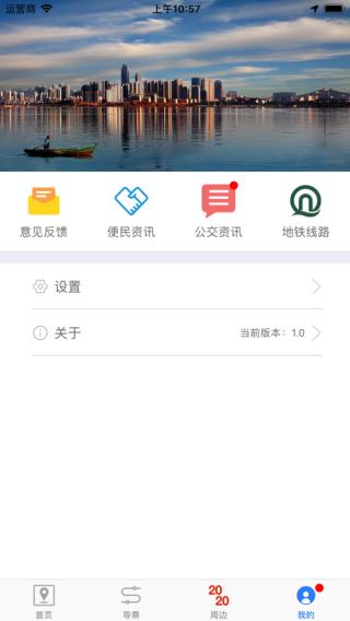 西海岸公交e行app