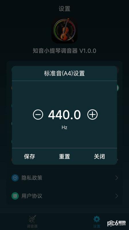 知音小提琴调音器