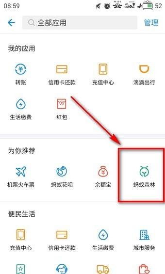 森林庄园app