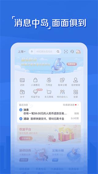 浦大喜奔app最新版